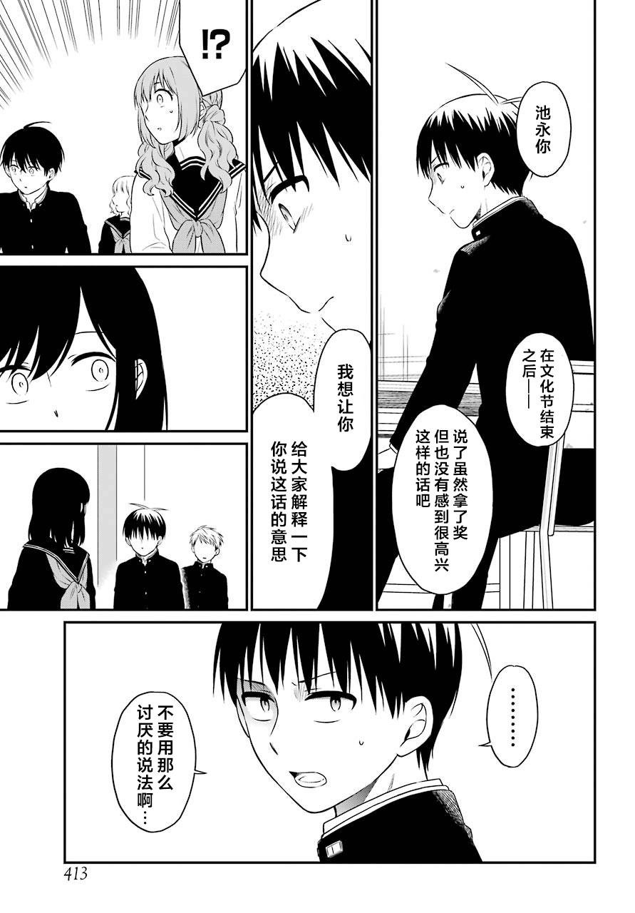 第32话 审查