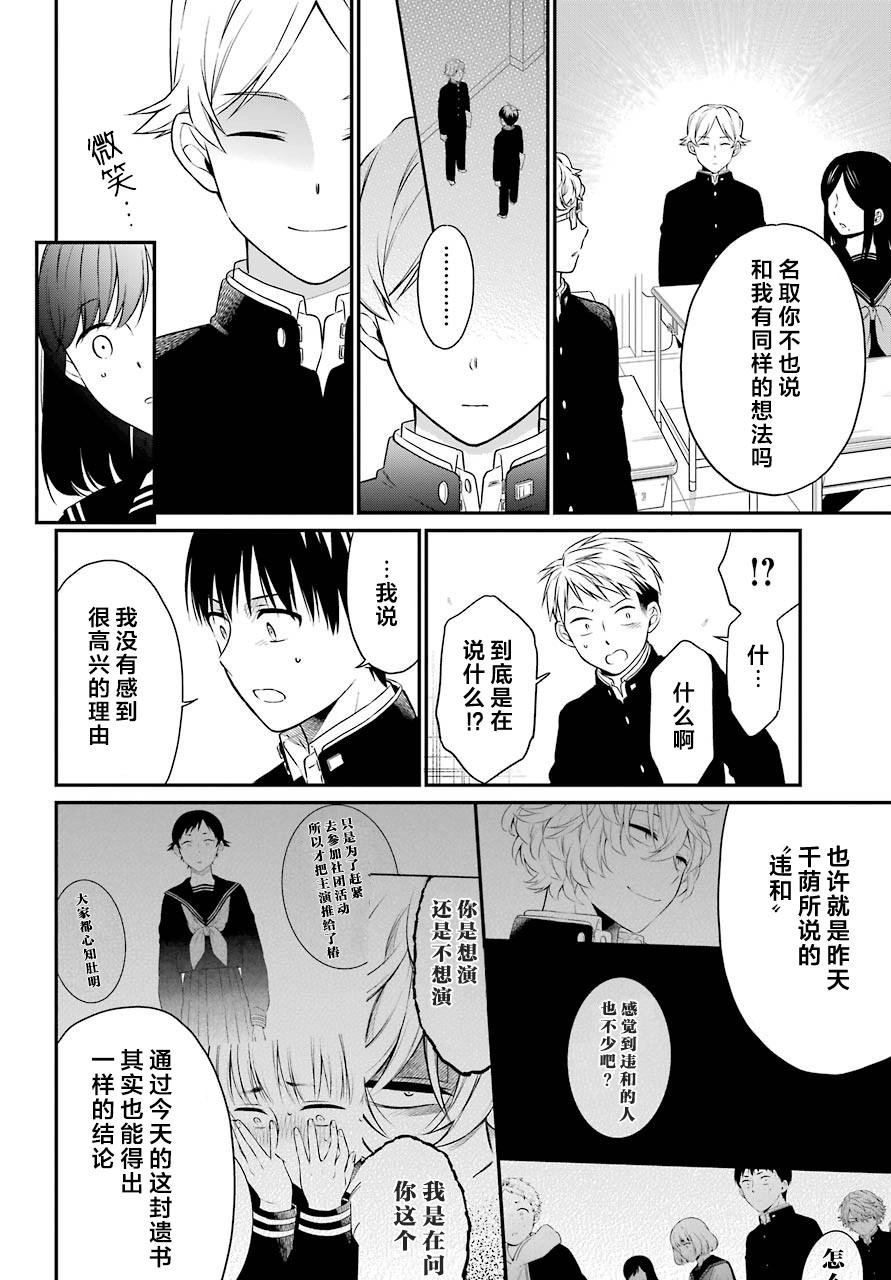 第32话 审查