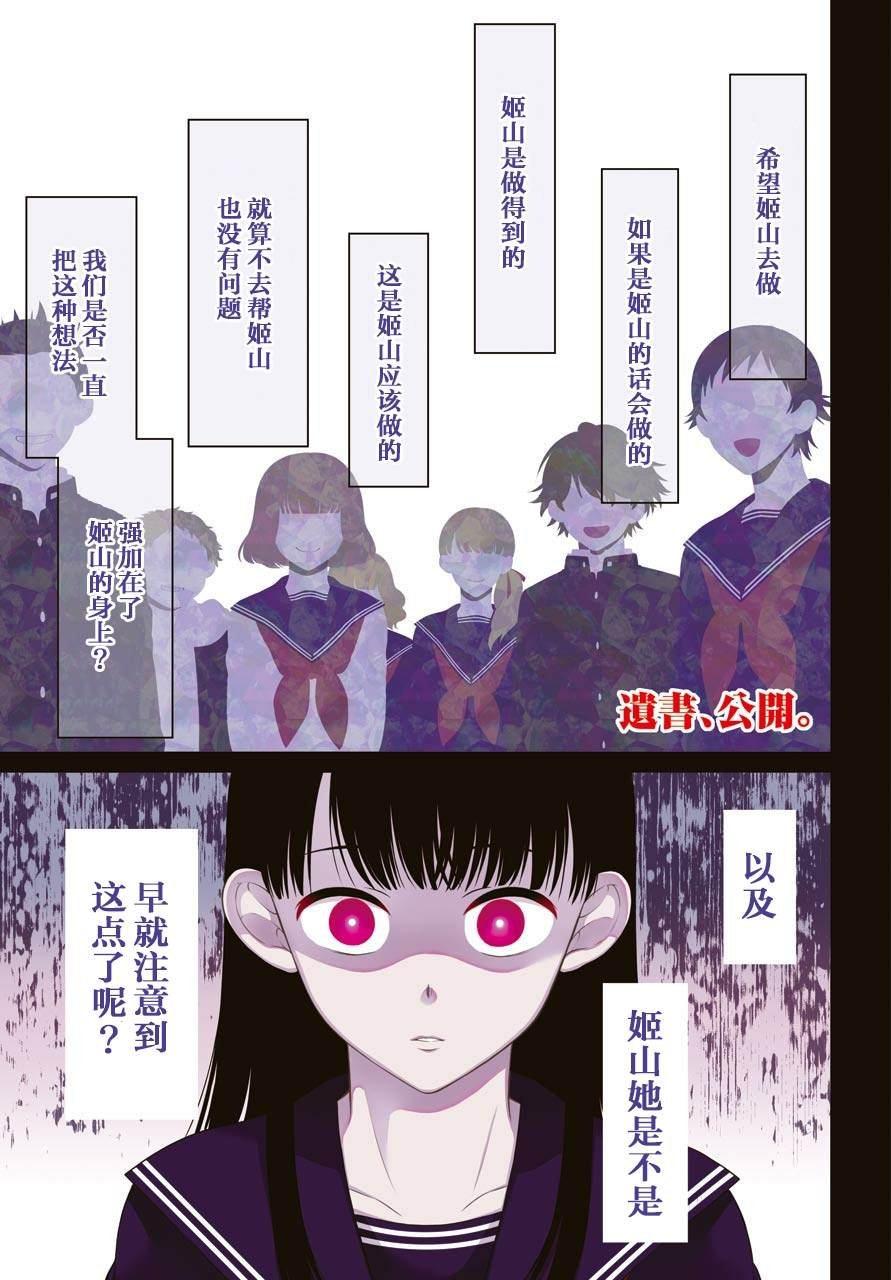 第33话 蠢动