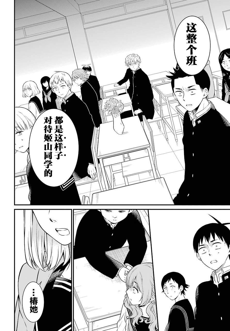 第33话 蠢动