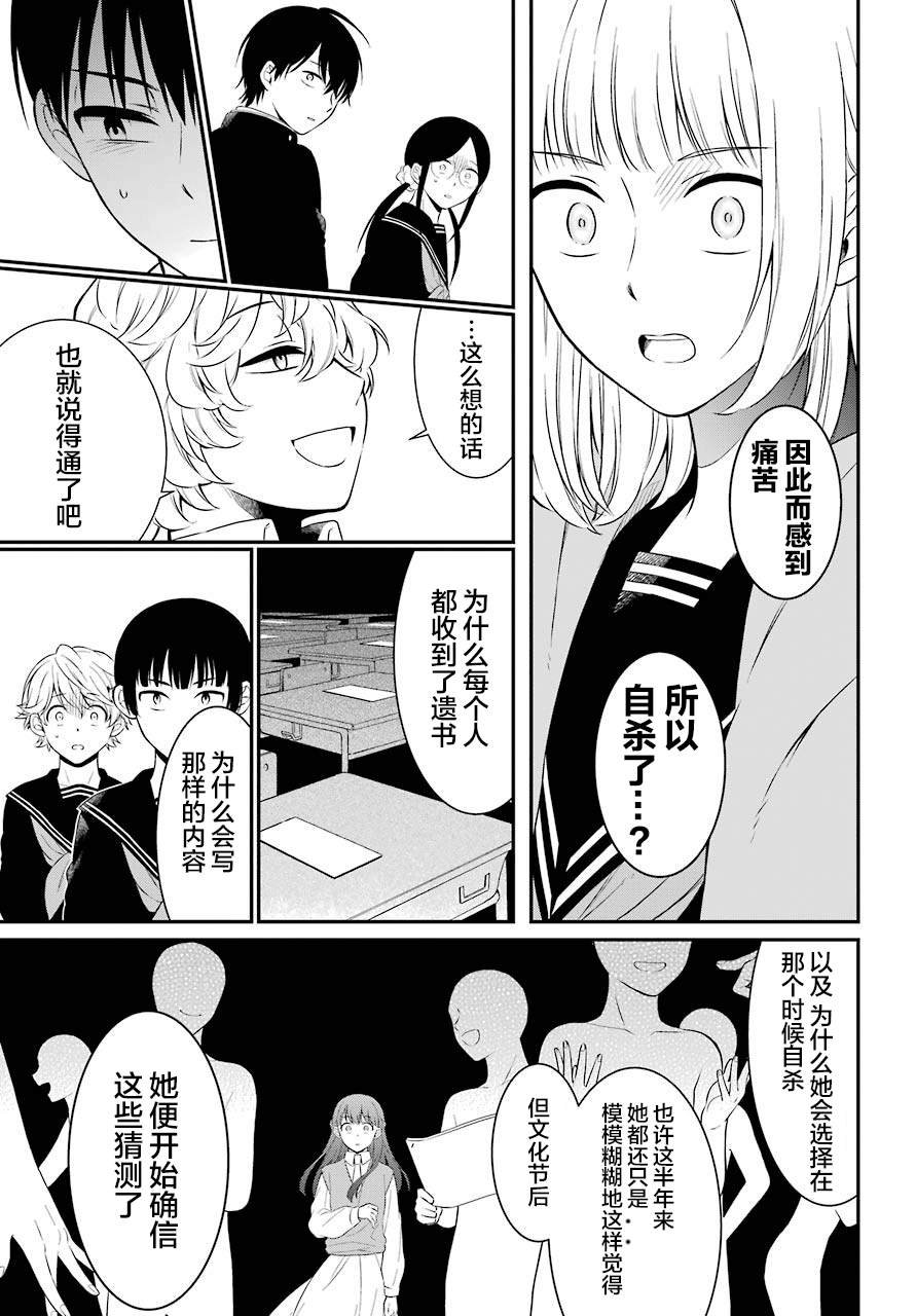 第33话 蠢动