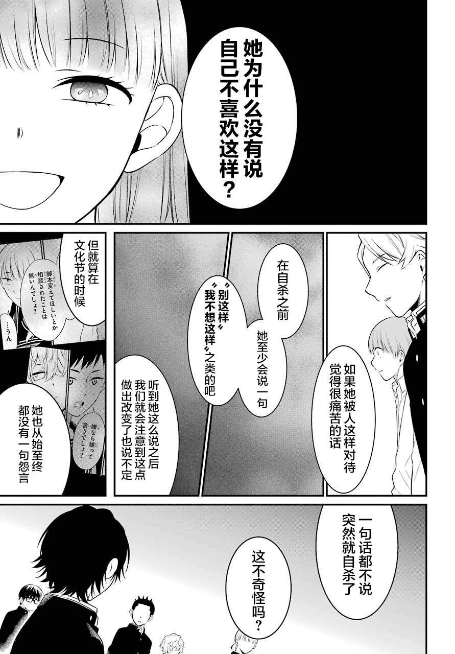 第33话 蠢动