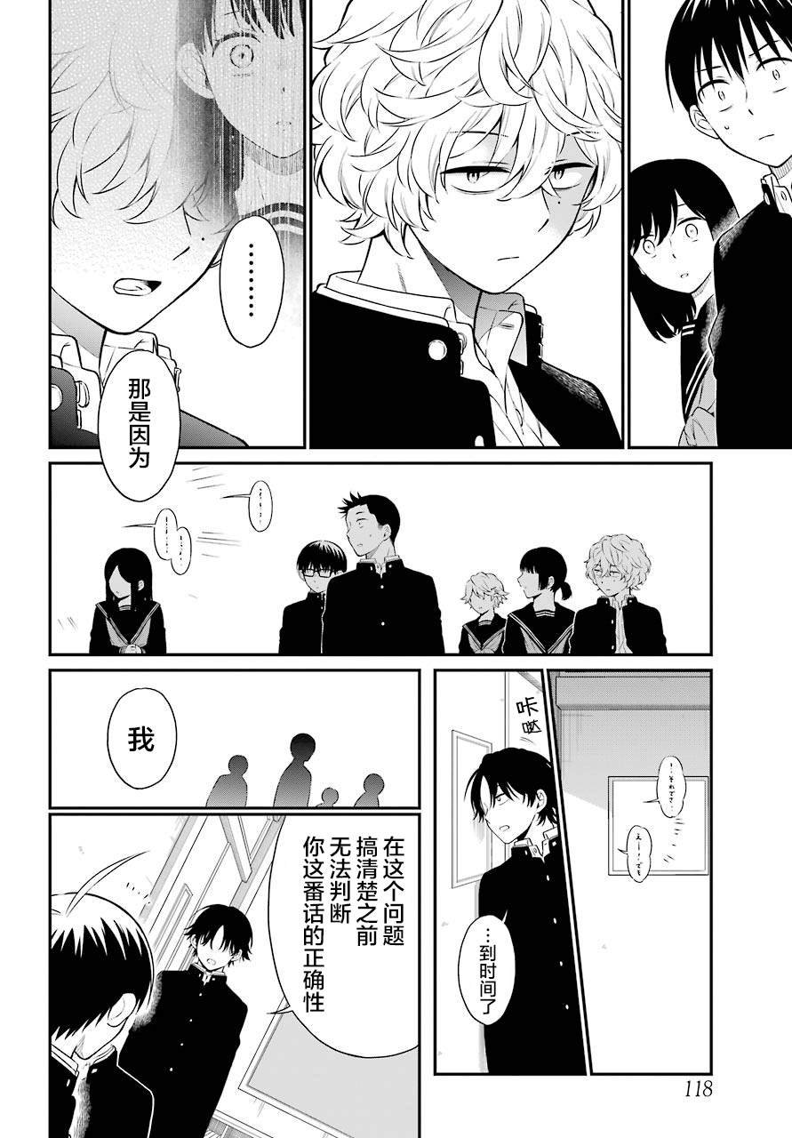 第33话 蠢动