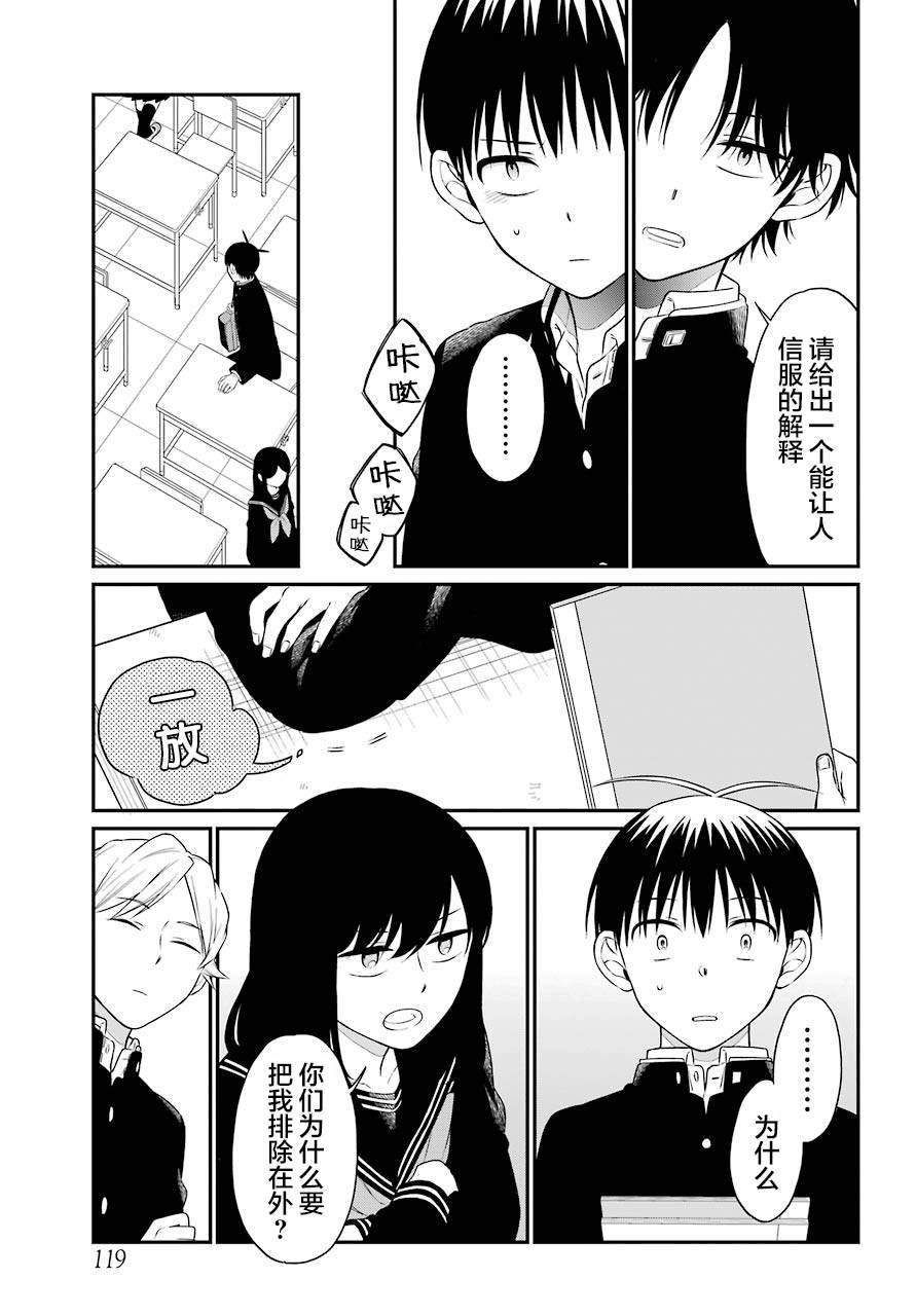 第33话 蠢动
