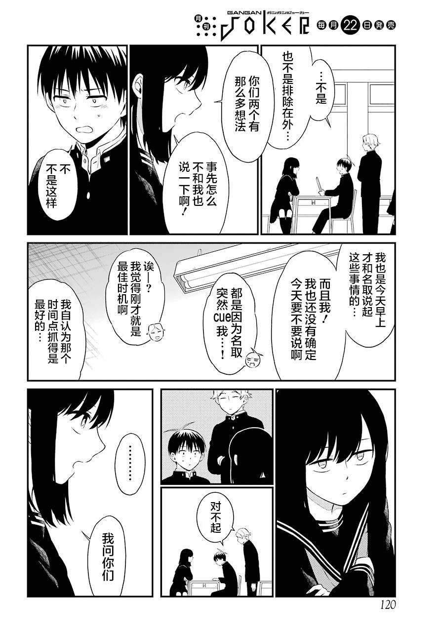 第33话 蠢动