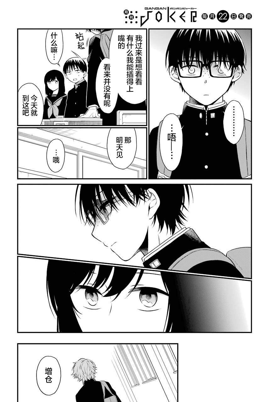 第33话 蠢动