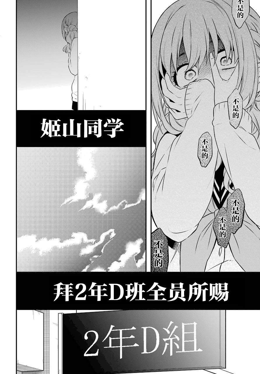 第33话 蠢动