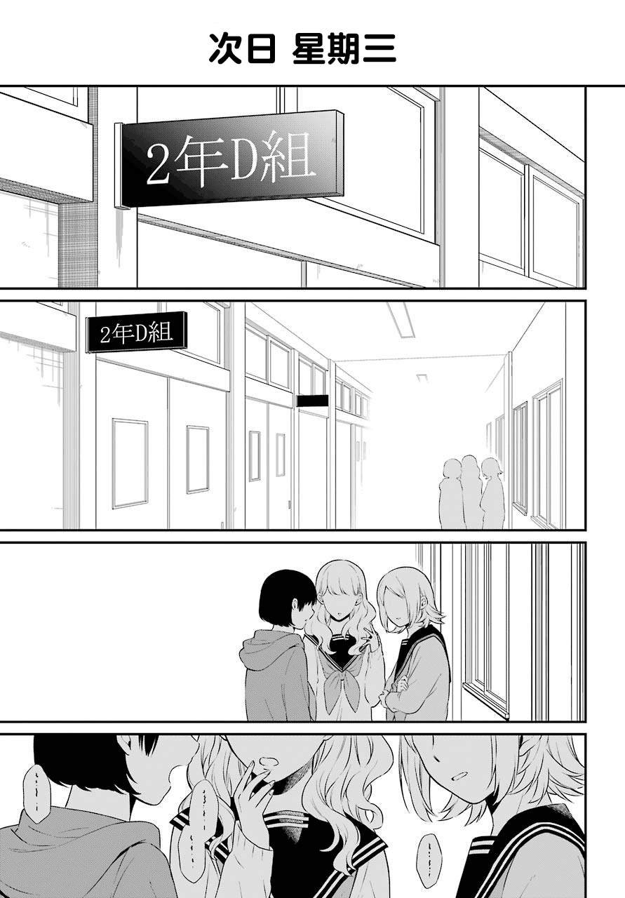 第33话 蠢动