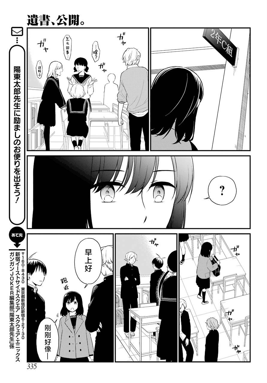 第34话 传播