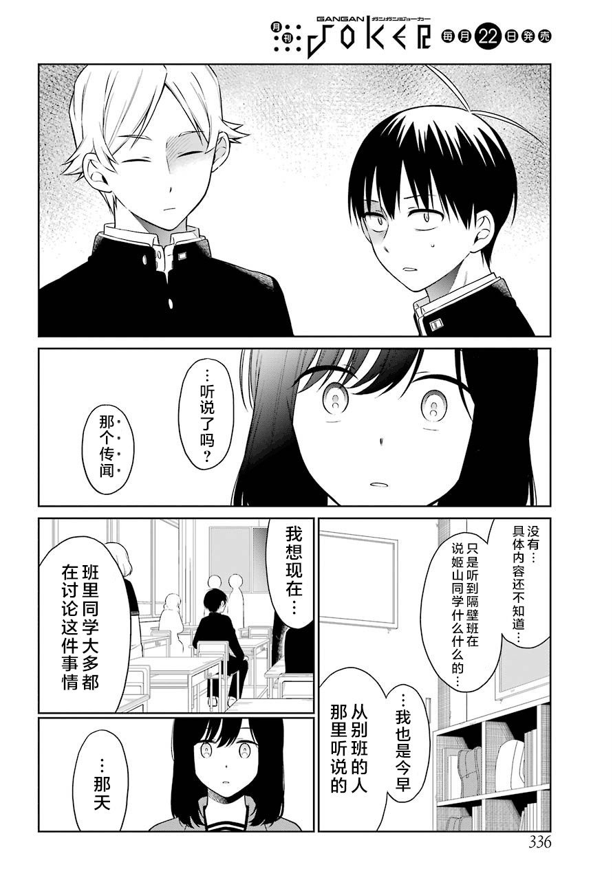 第34话 传播