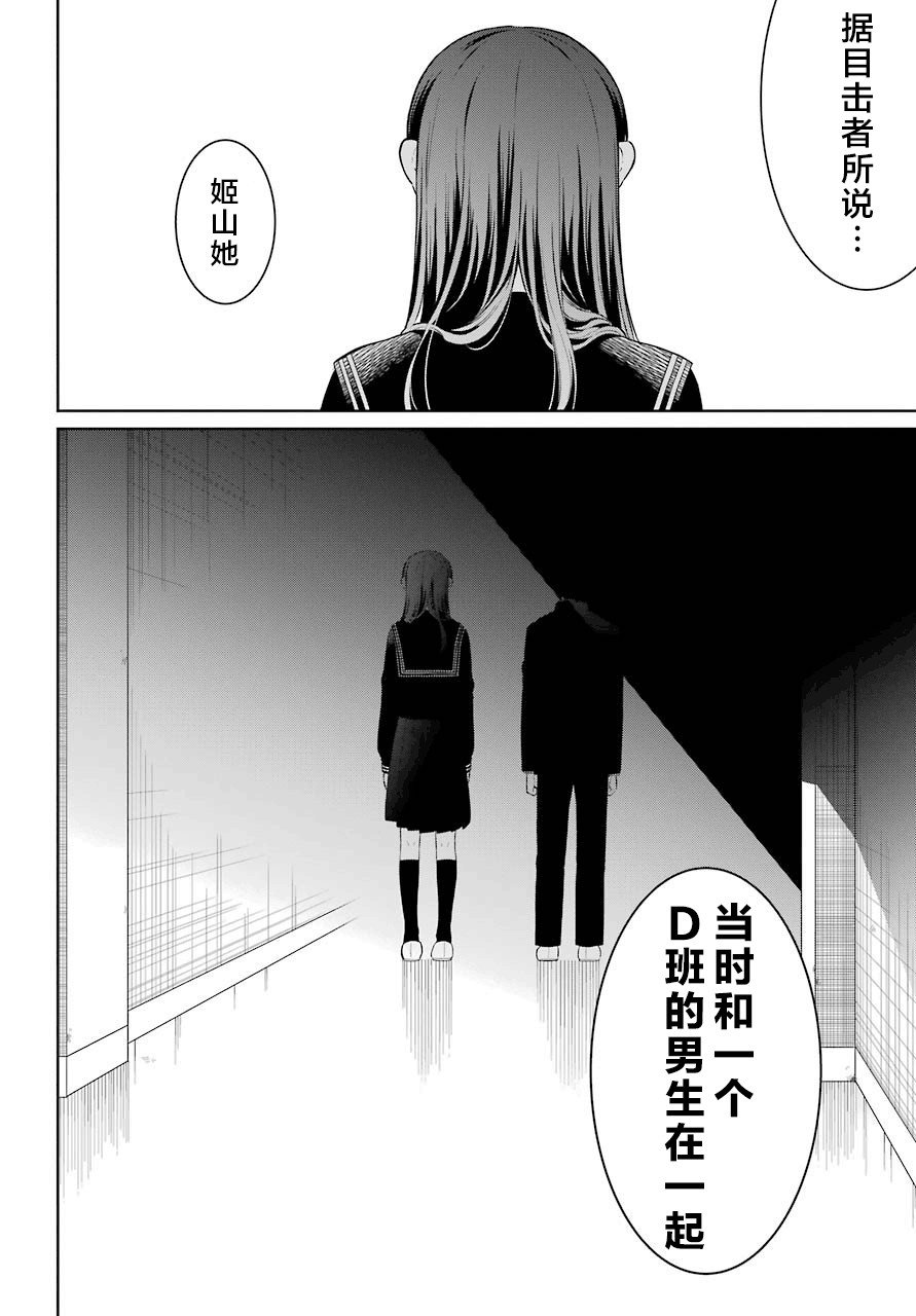 第34话 传播