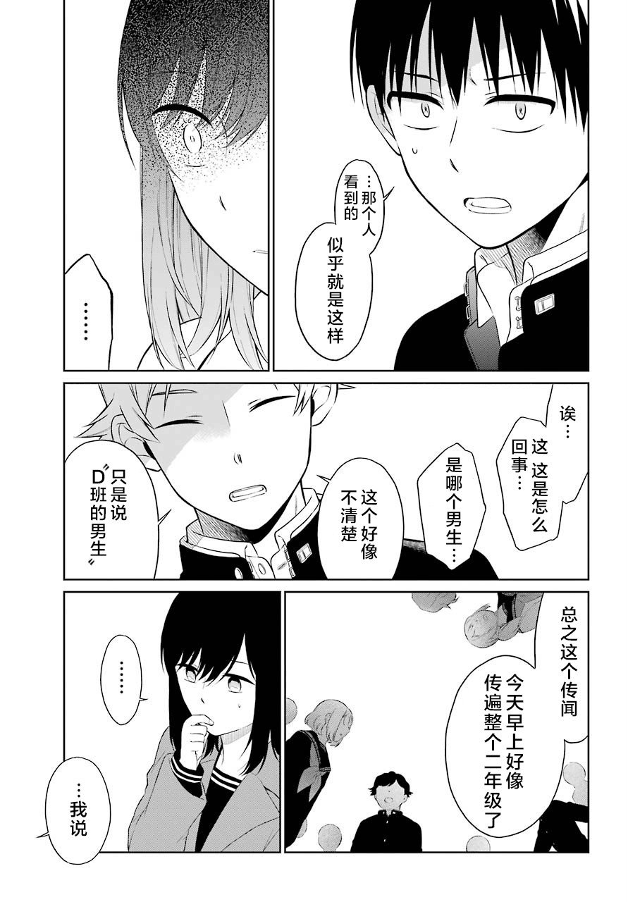 第34话 传播