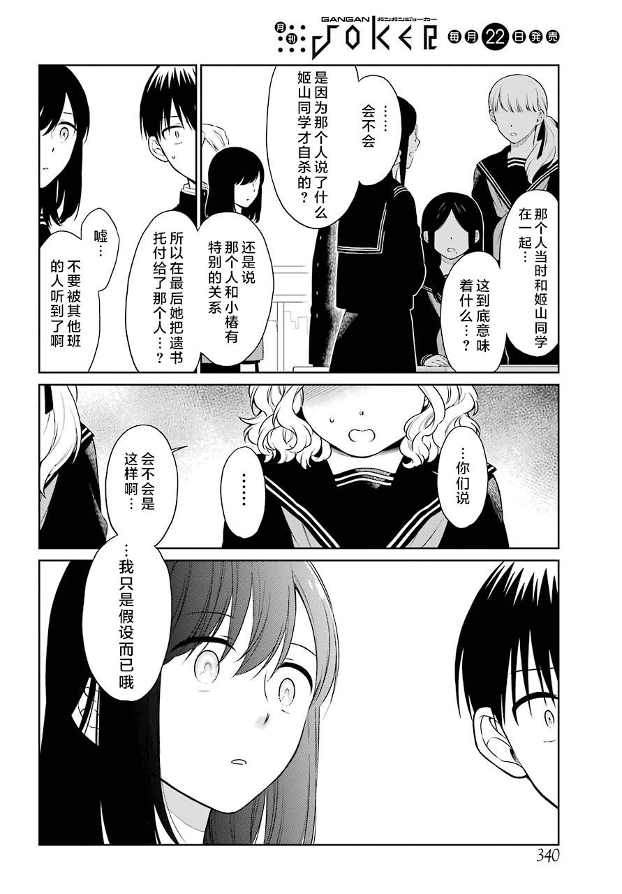 第34话 传播