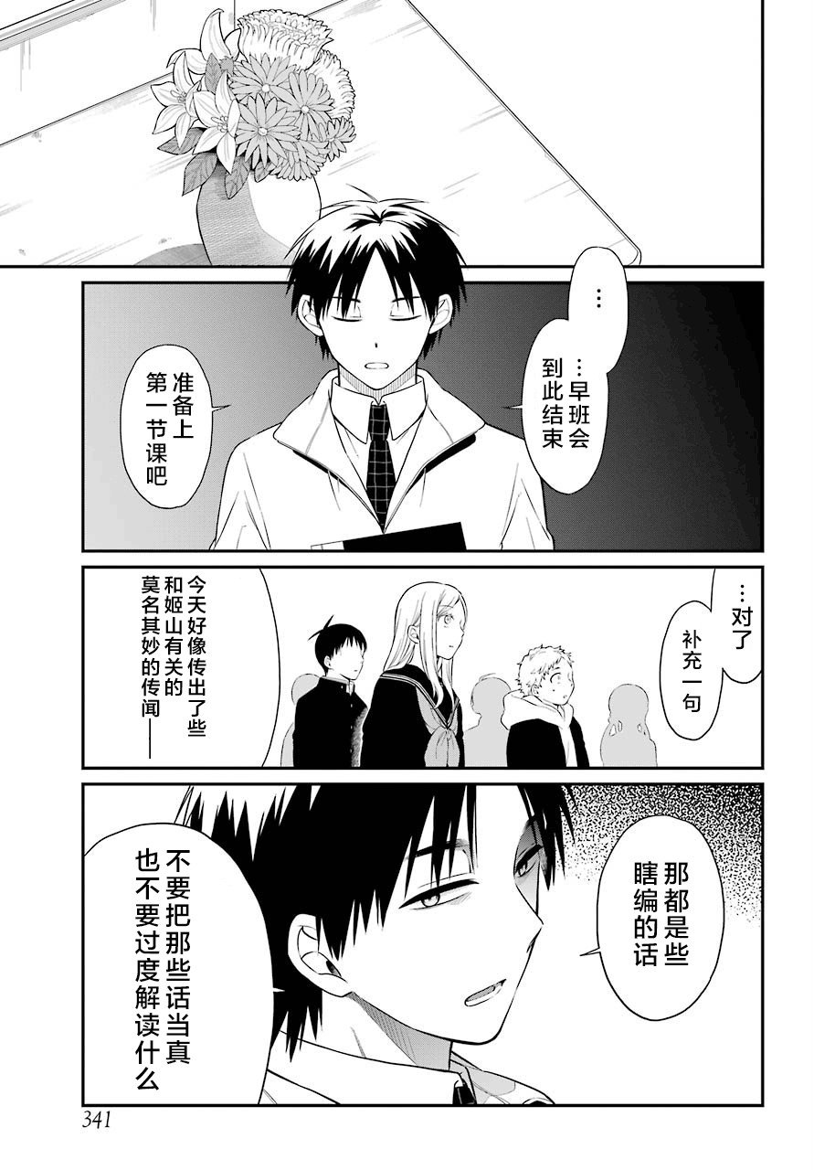 第34话 传播