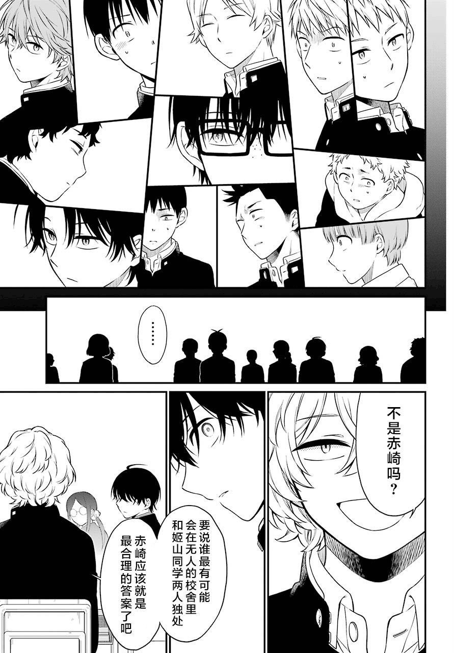 第34话 传播