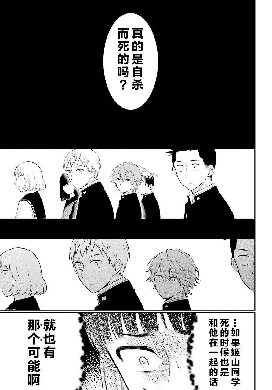第34话 传播
