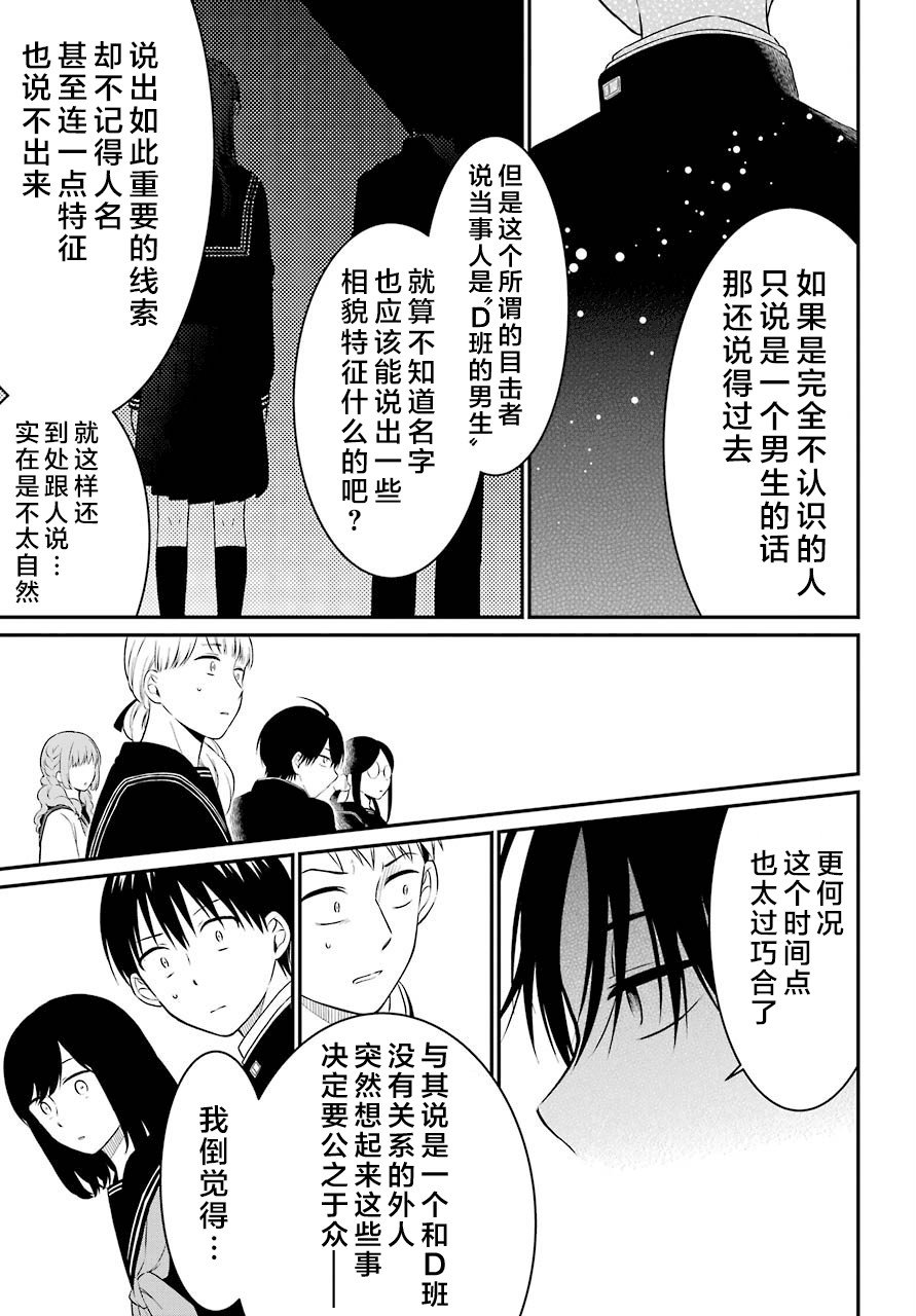 第34话 传播