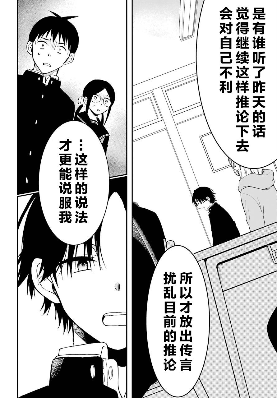 第34话 传播