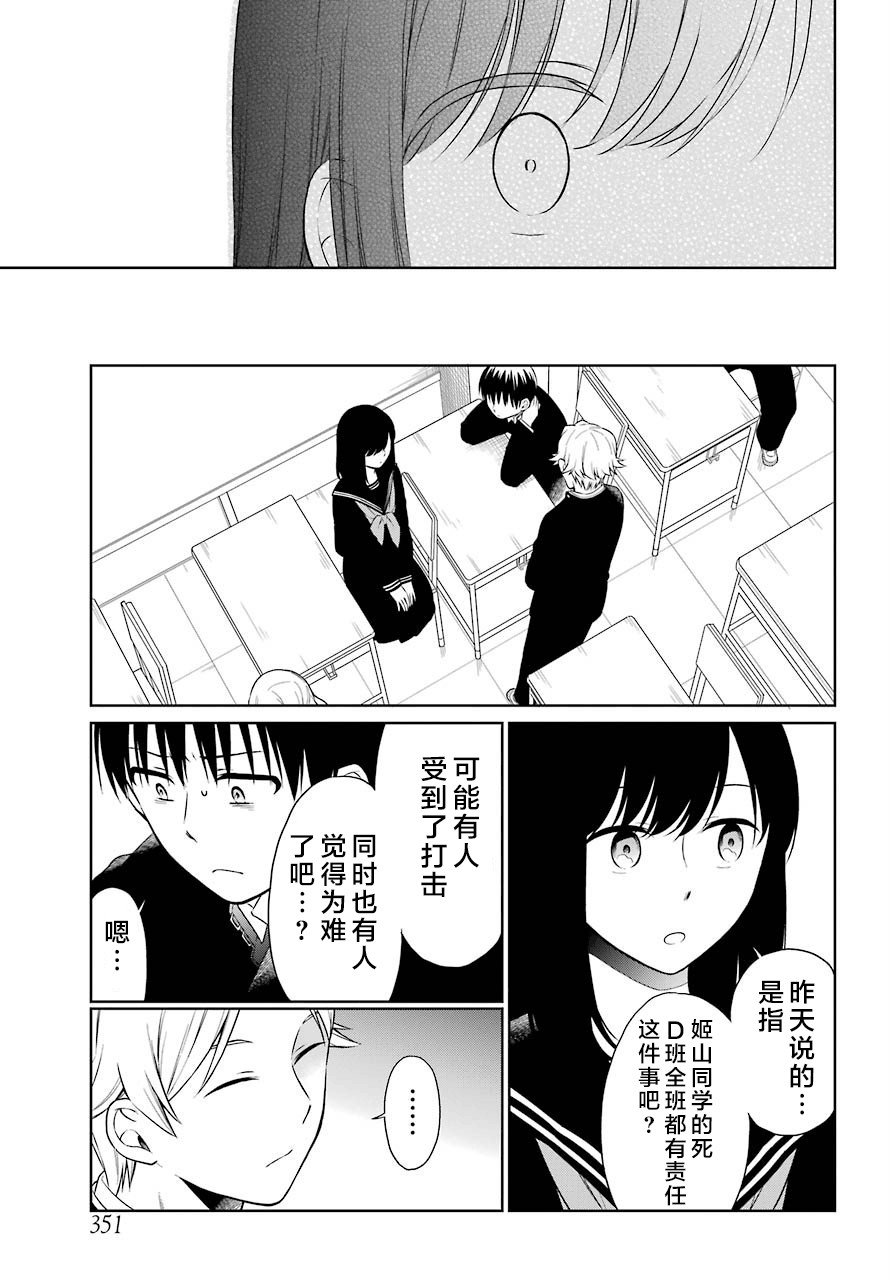 第34话 传播