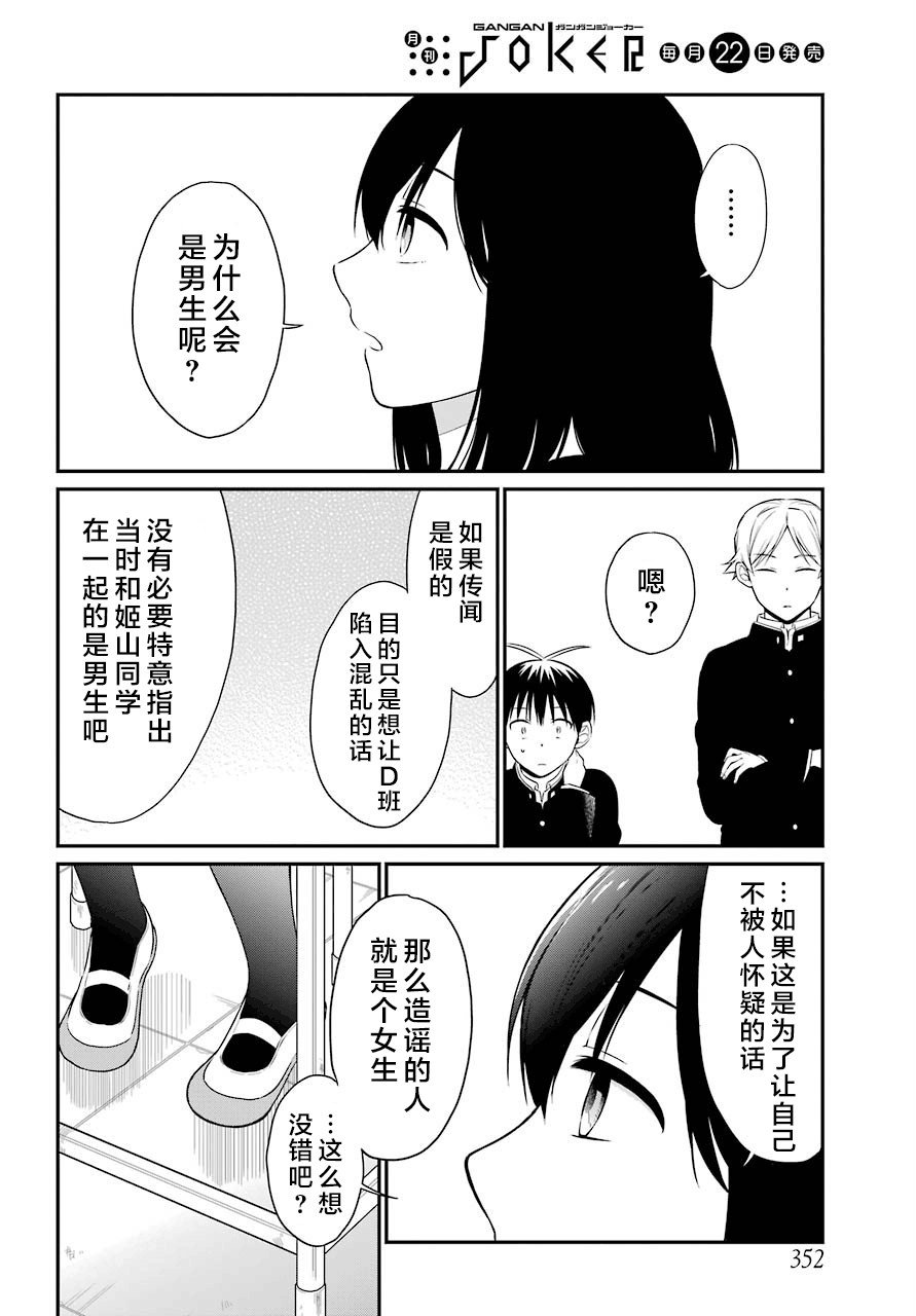 第34话 传播