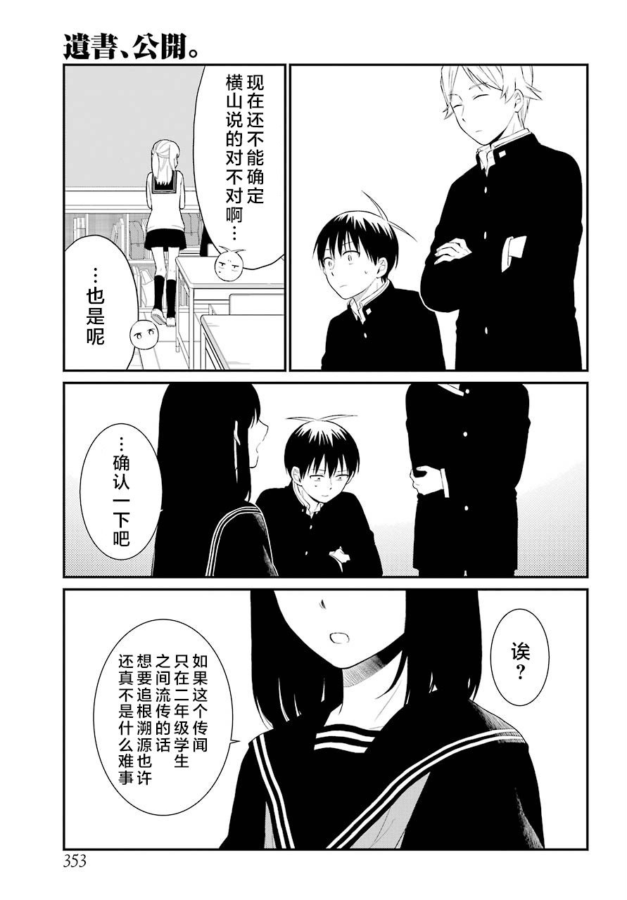 第34话 传播