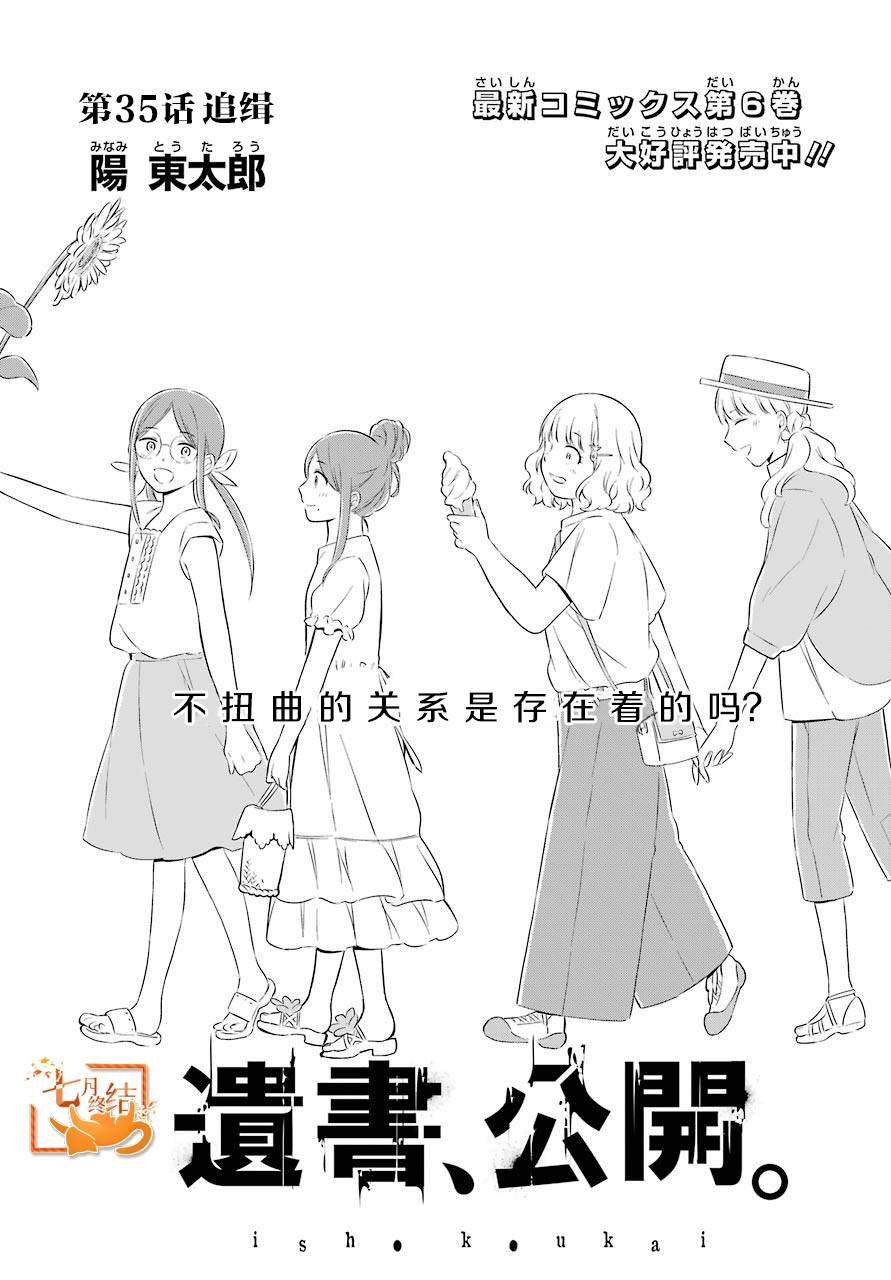 第35话 追缉