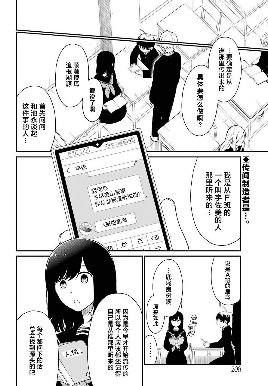 第35话 追缉