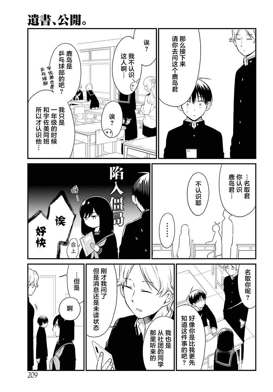 第35话 追缉
