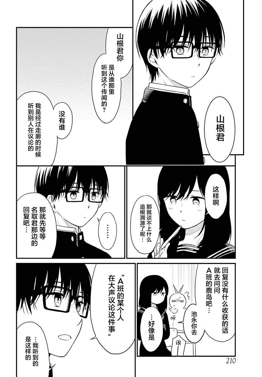 第35话 追缉