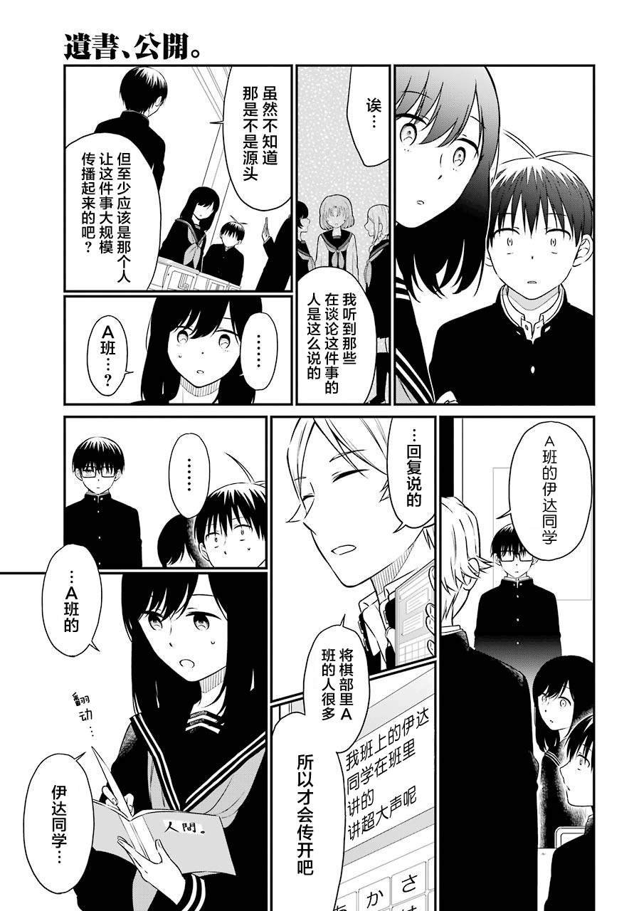 第35话 追缉