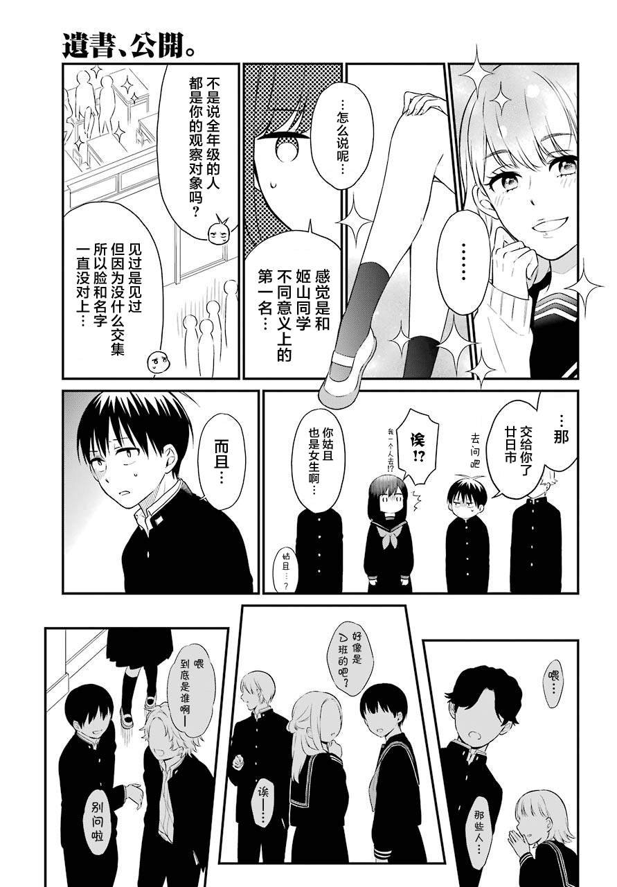 第35话 追缉