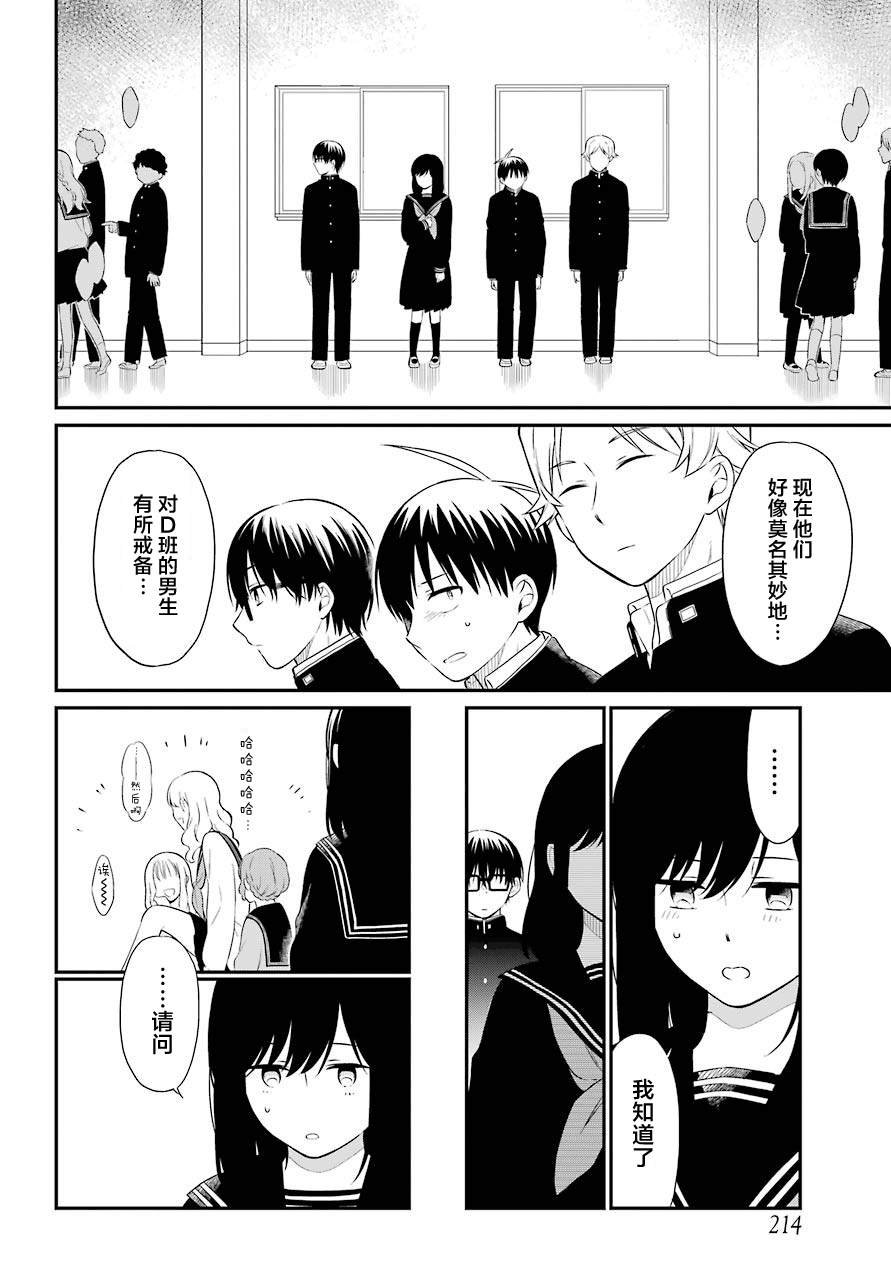 第35话 追缉