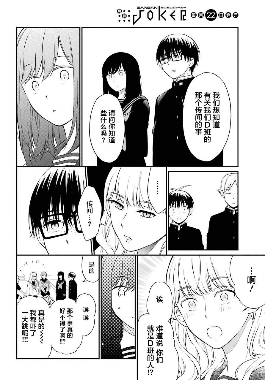 第35话 追缉