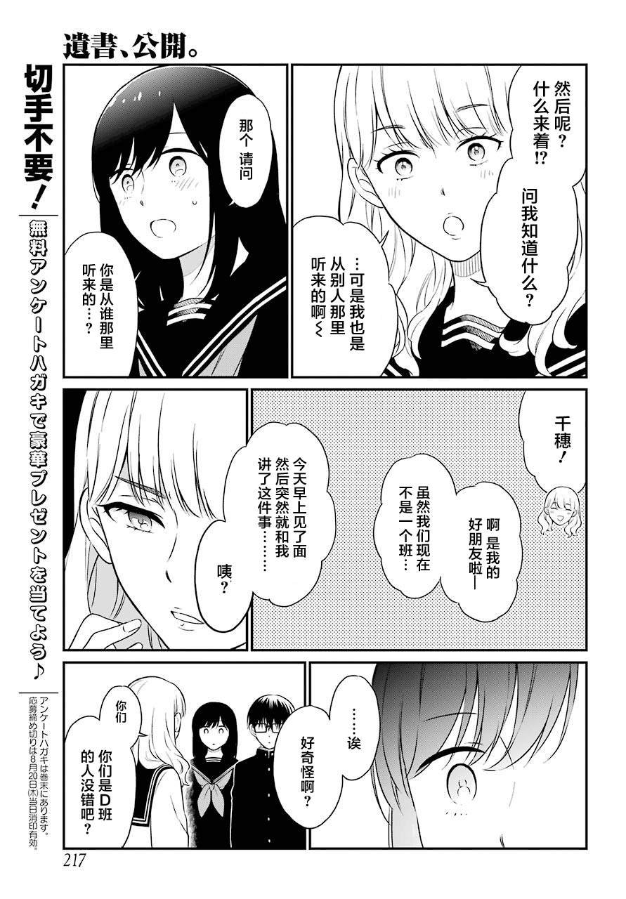 第35话 追缉