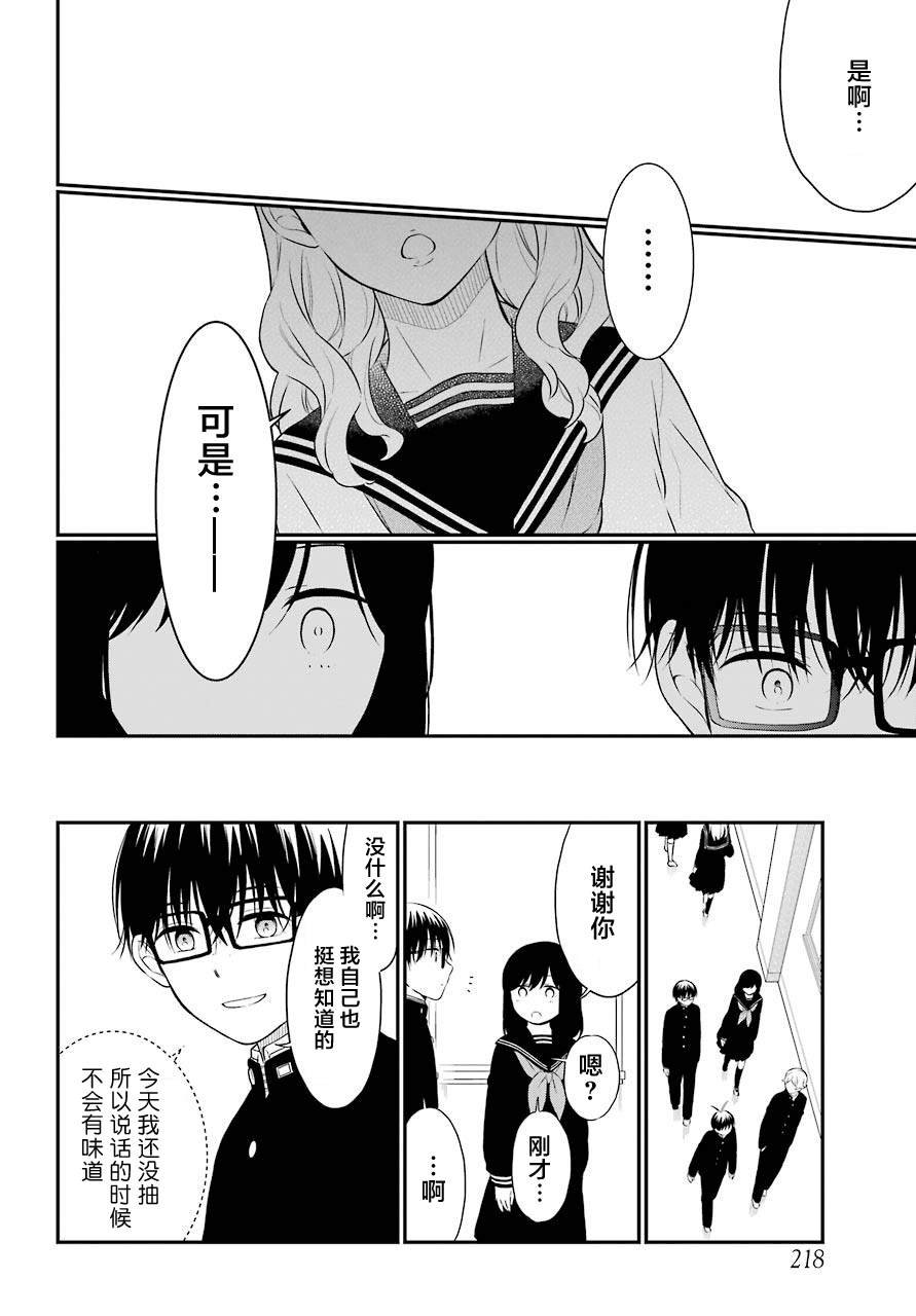 第35话 追缉