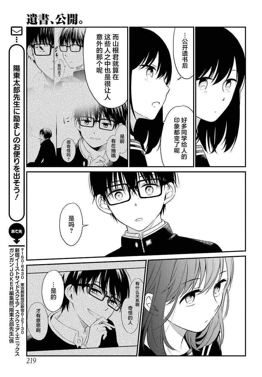 第35话 追缉
