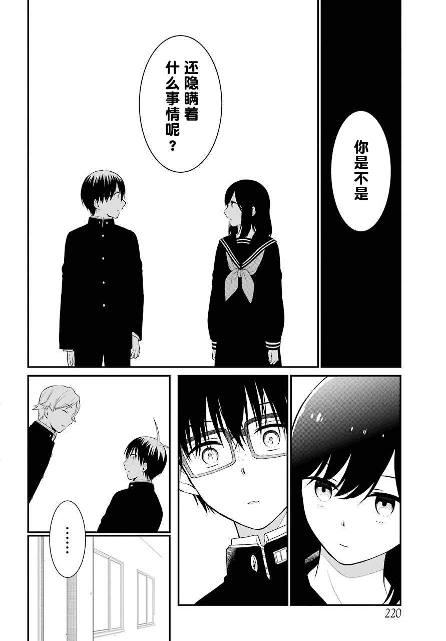 第35话 追缉