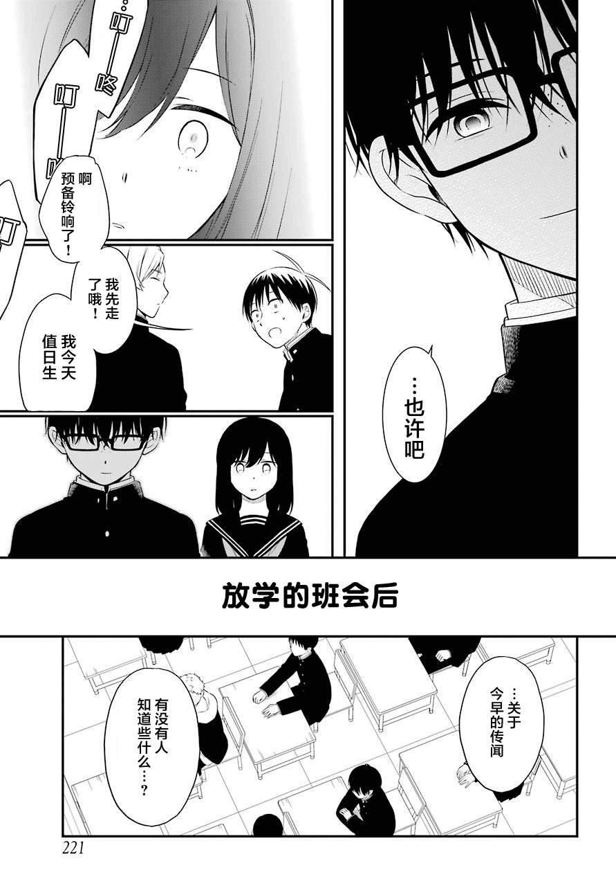 第35话 追缉