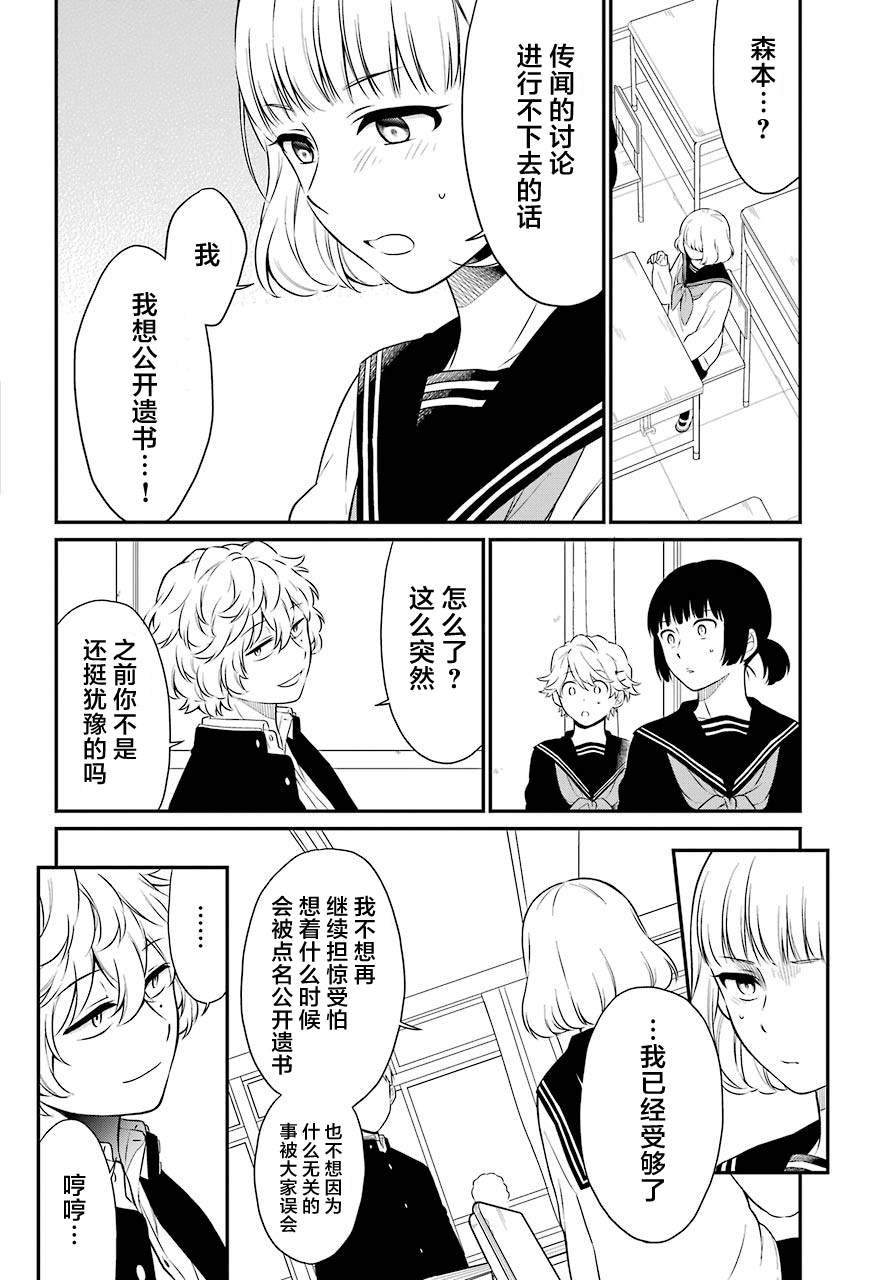 第35话 追缉