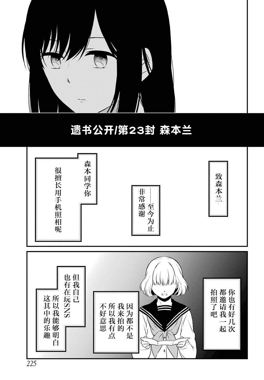第35话 追缉