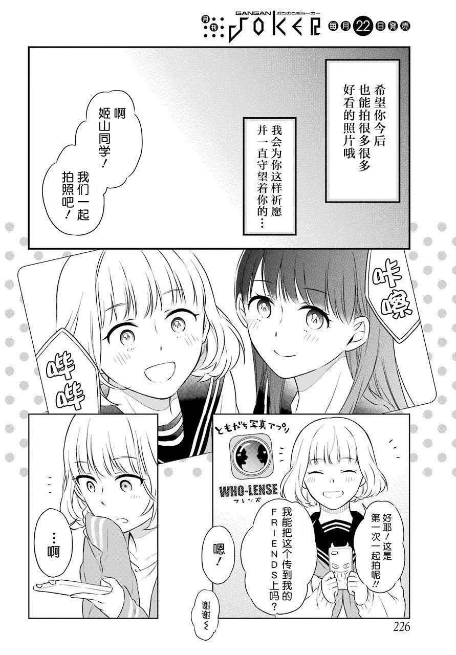 第35话 追缉