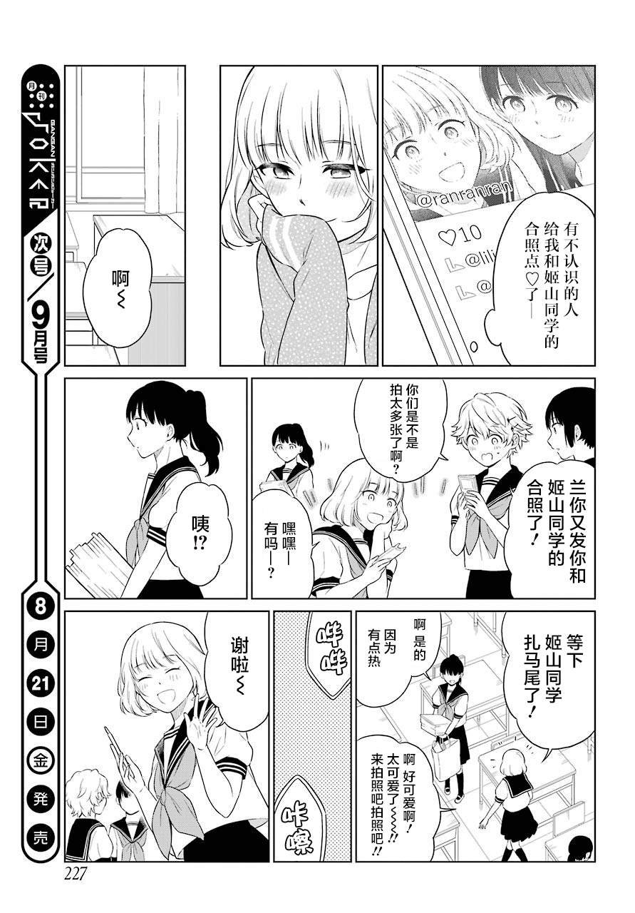 第35话 追缉