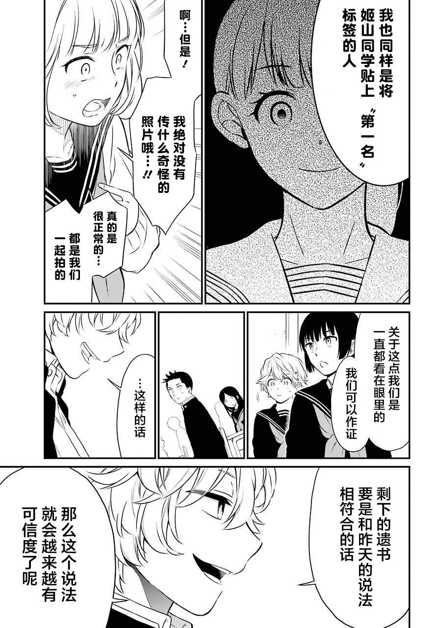 第35话 追缉