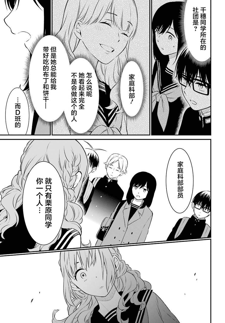 第35话 追缉