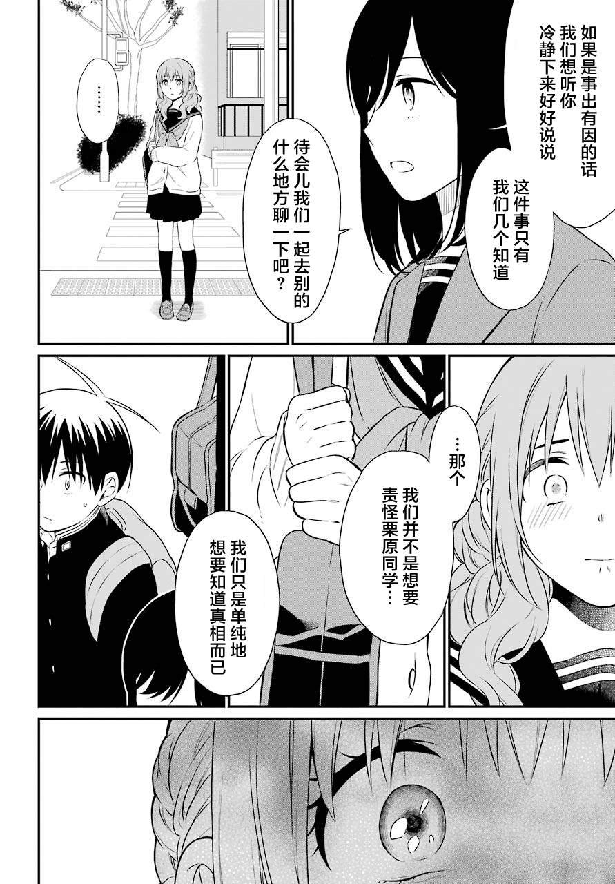 第35话 追缉