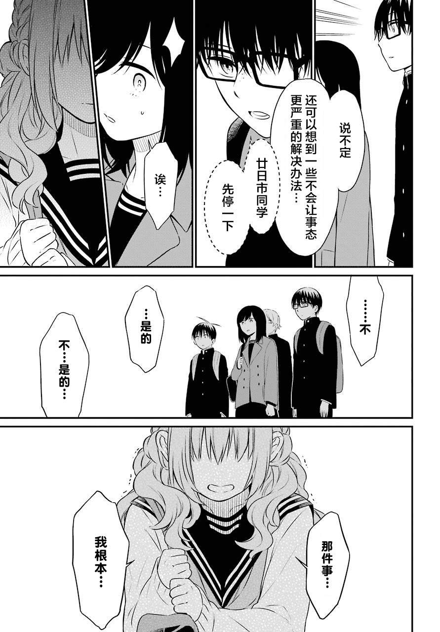 第35话 追缉