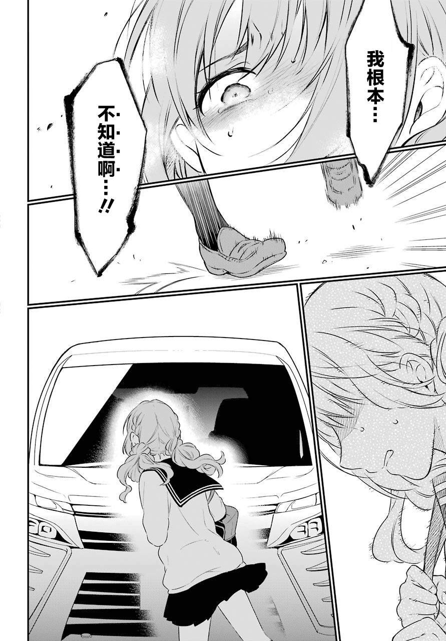 第35话 追缉