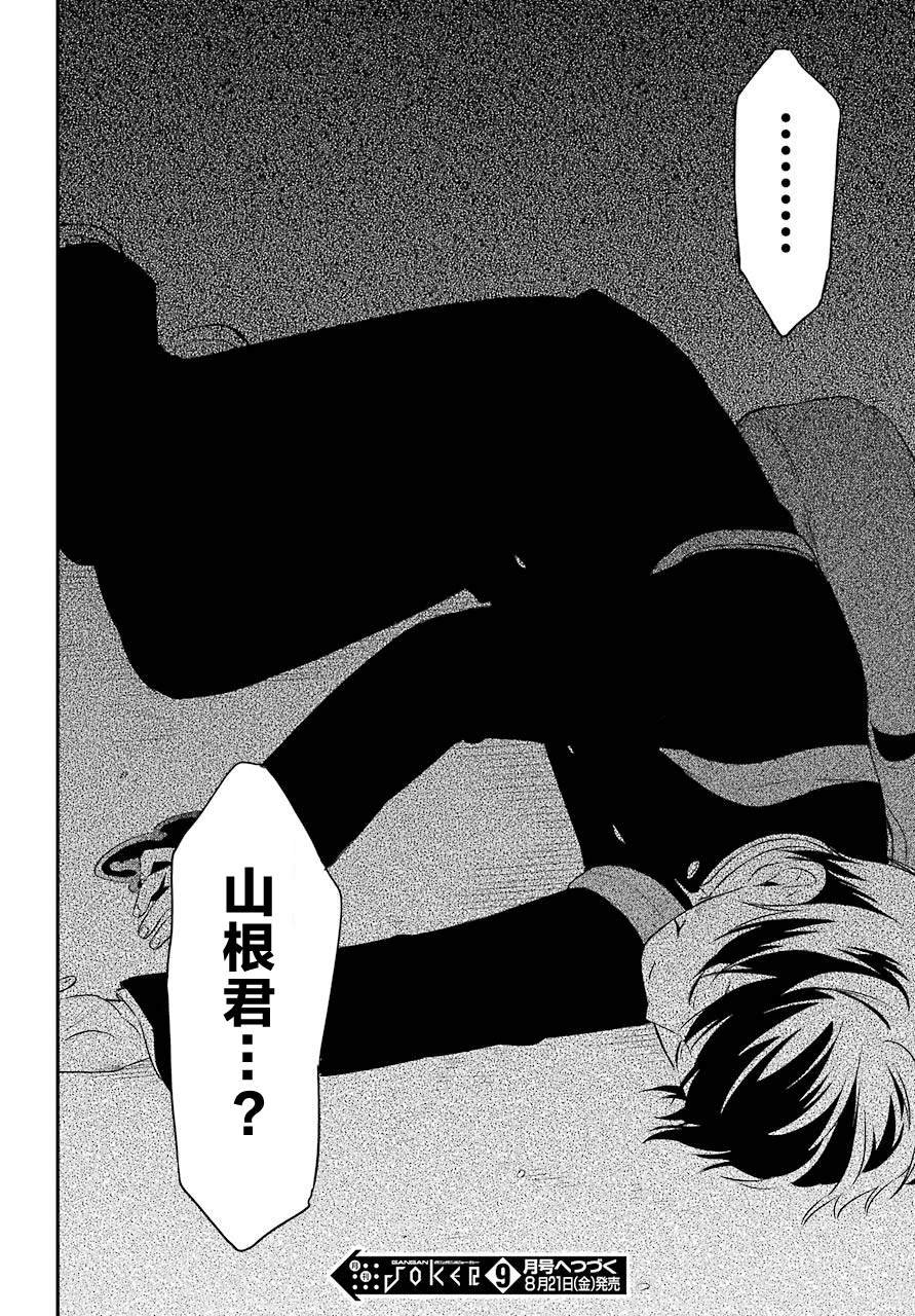 第35话 追缉