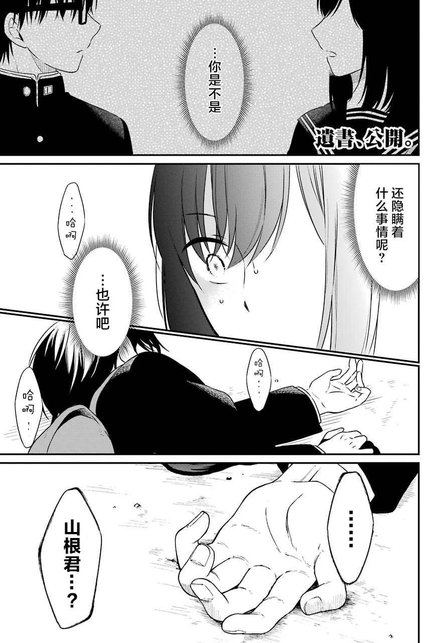 第36话 再生（前篇）