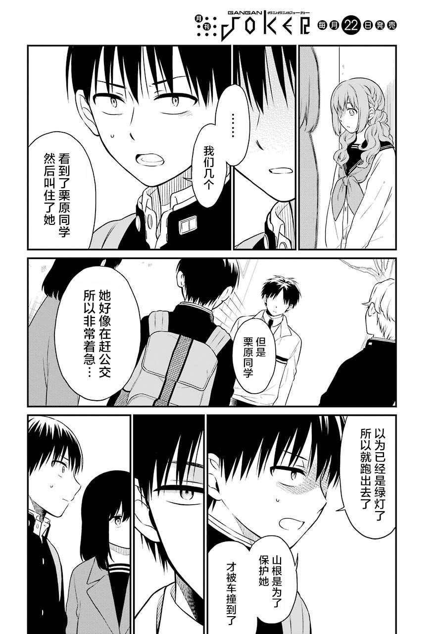 第36话 再生（前篇）